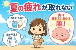 夏の疲れの原因を考える人のイラスト。胃腸や塩分ではなく脳が疲れていることを示している